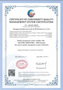 质量管理体系认证