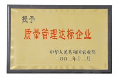 质量信得过企业